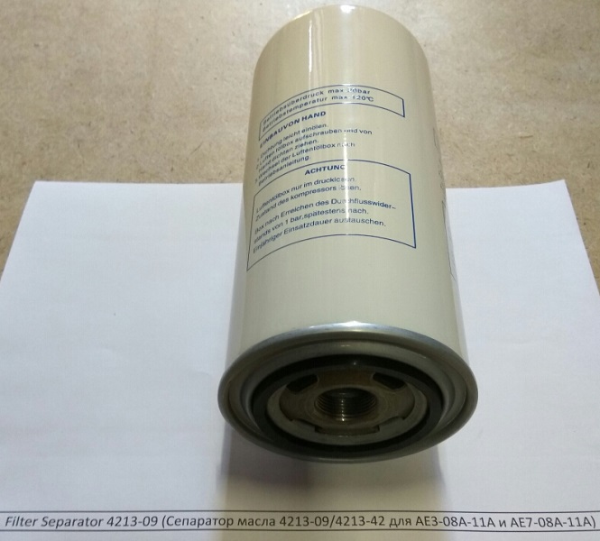 Filter Separator 4213-09 (Сепаратор масла 4213-09/4213-42 для AE3-08A-11А и AE7-08А-11А) в Махачкале