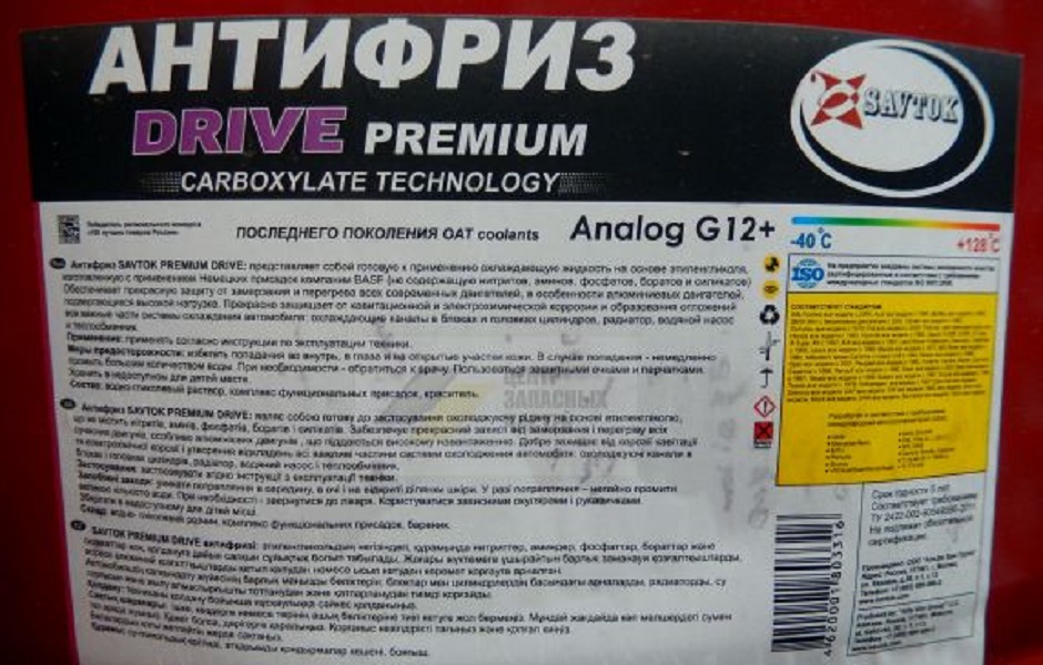 Антифриз SAVTOK PREMIUM DRIVE 225кг (G12+) в Махачкале