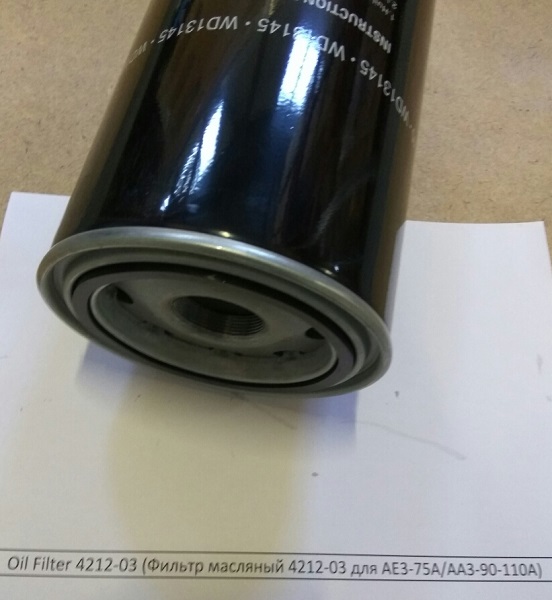 Oil Filter 4212-03 (Фильтр масляный 4212-03 для AE3-75A/АА3-90-110А) в Махачкале