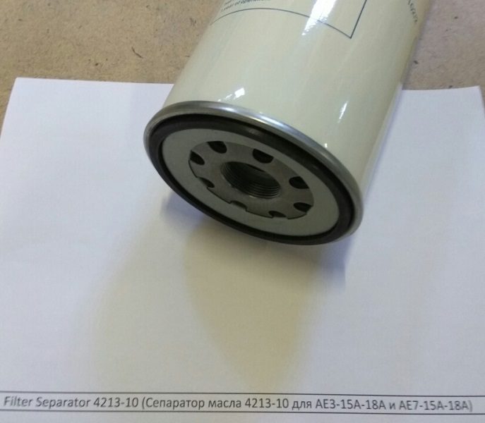Filter Separator 4213-10 (Сепаратор масла 4213-10 для AE3-15A-18А и АЕ7-15А-18А) в Махачкале